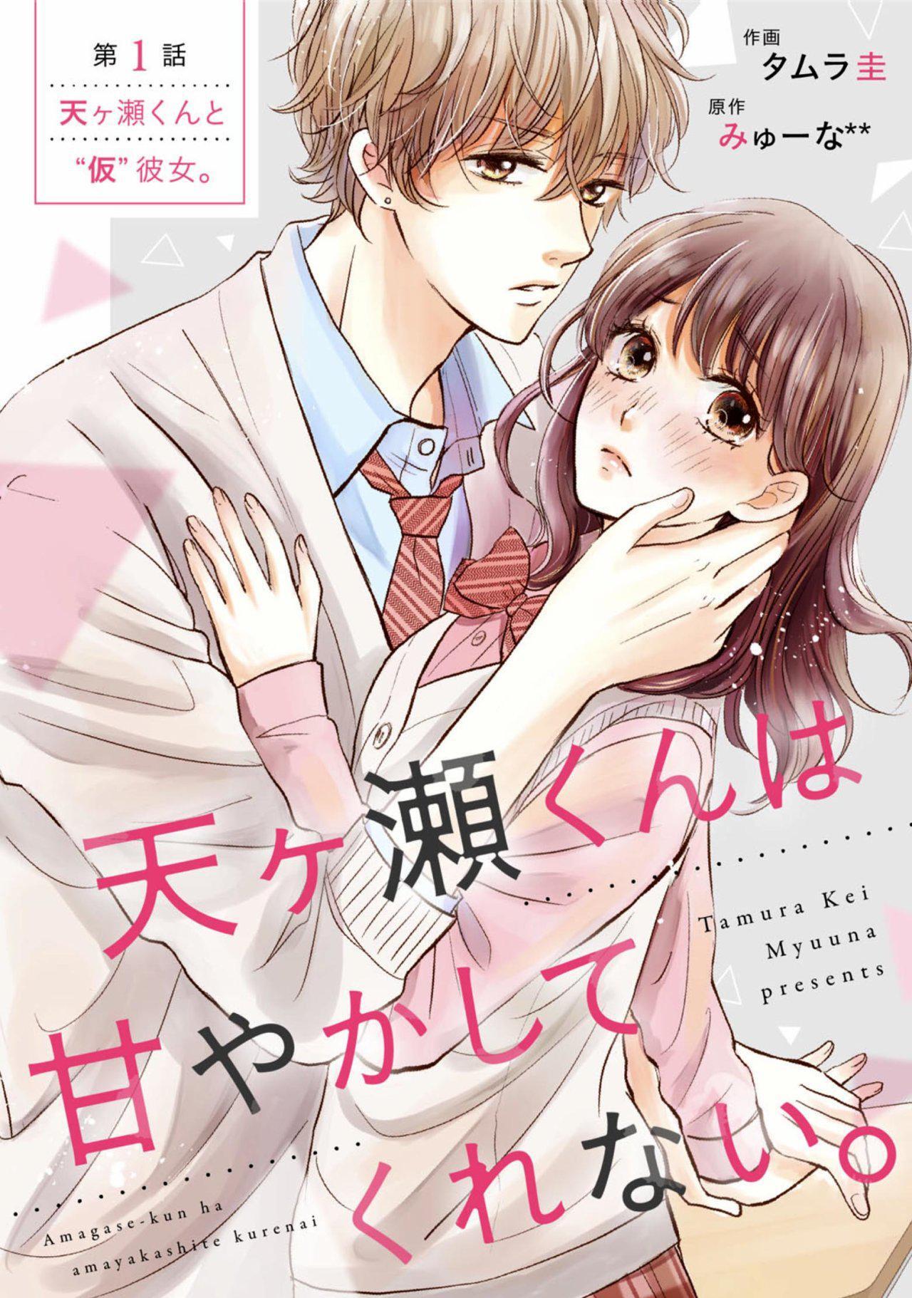 Capitulo 1 page 4