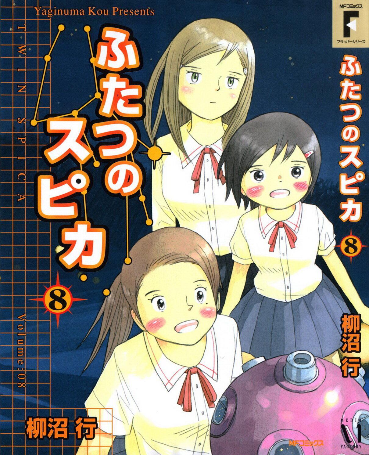 Capitulo 36 page 1