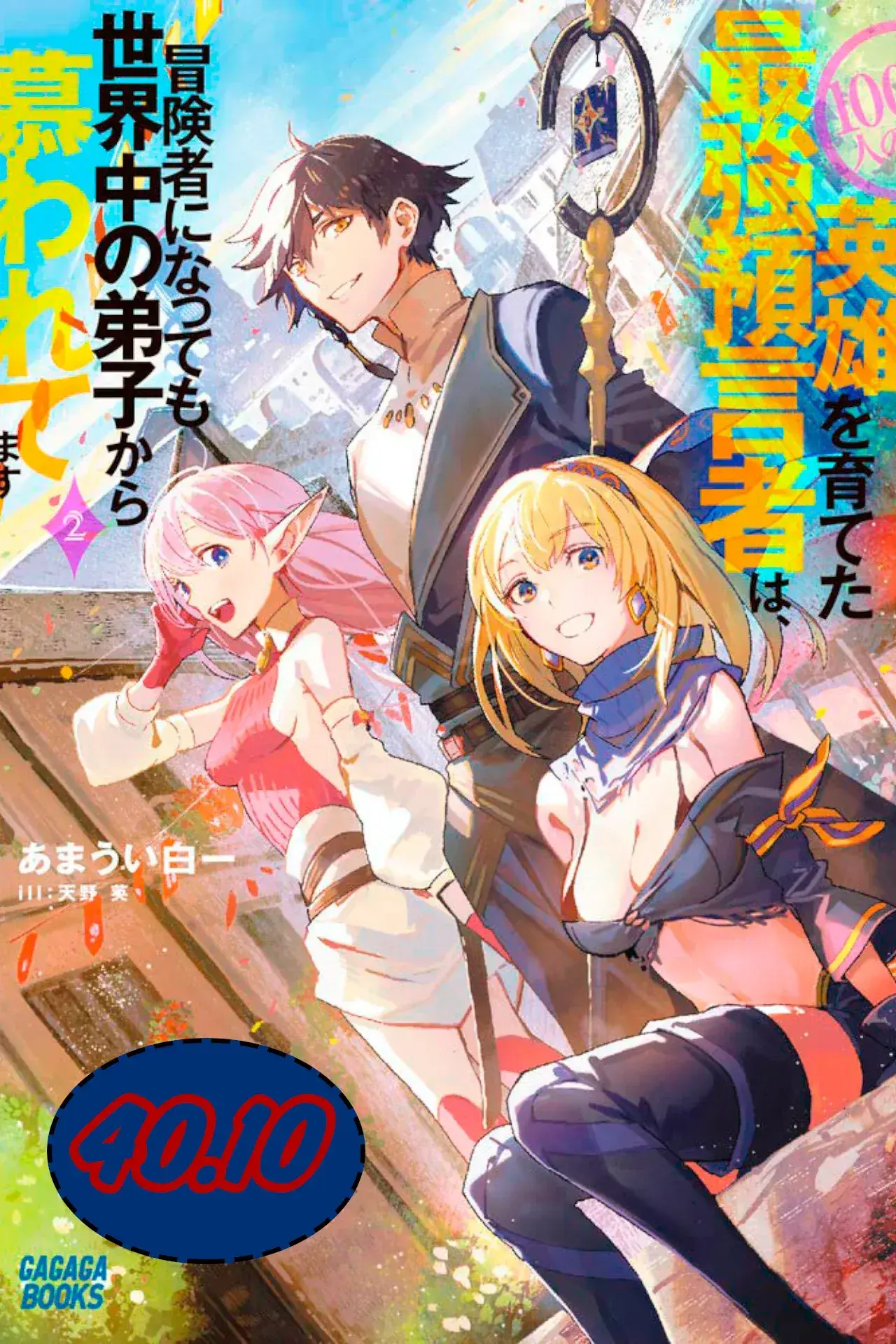 Capitulo 40.10 page 2
