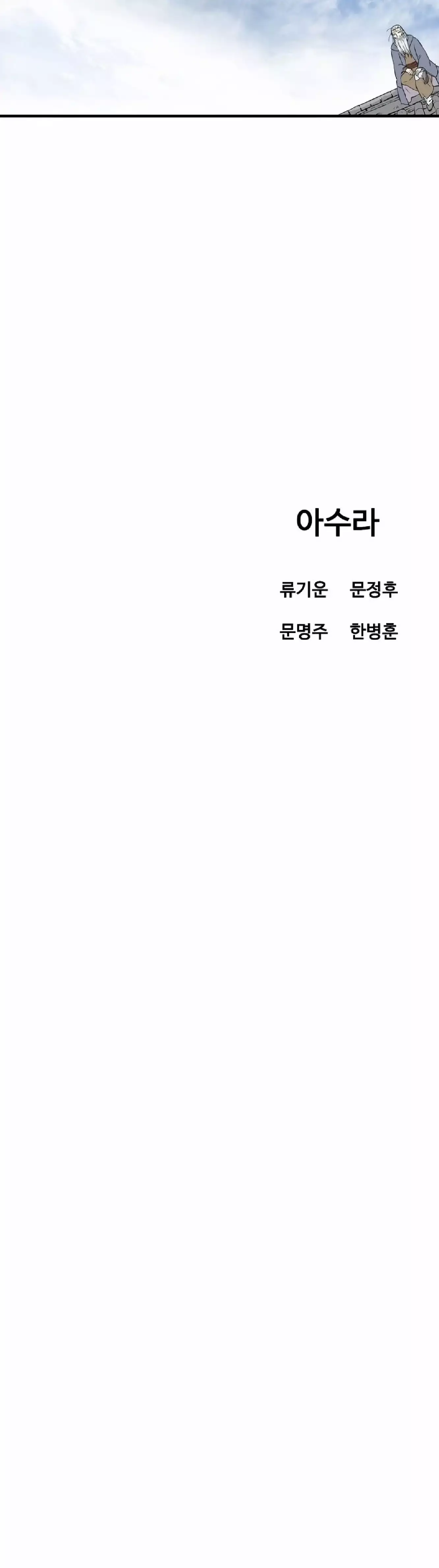 Capitulo 6 page 56