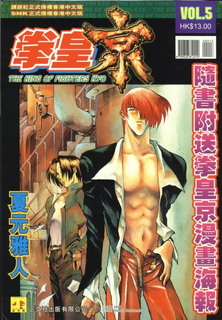 Capitulo 9 page 1