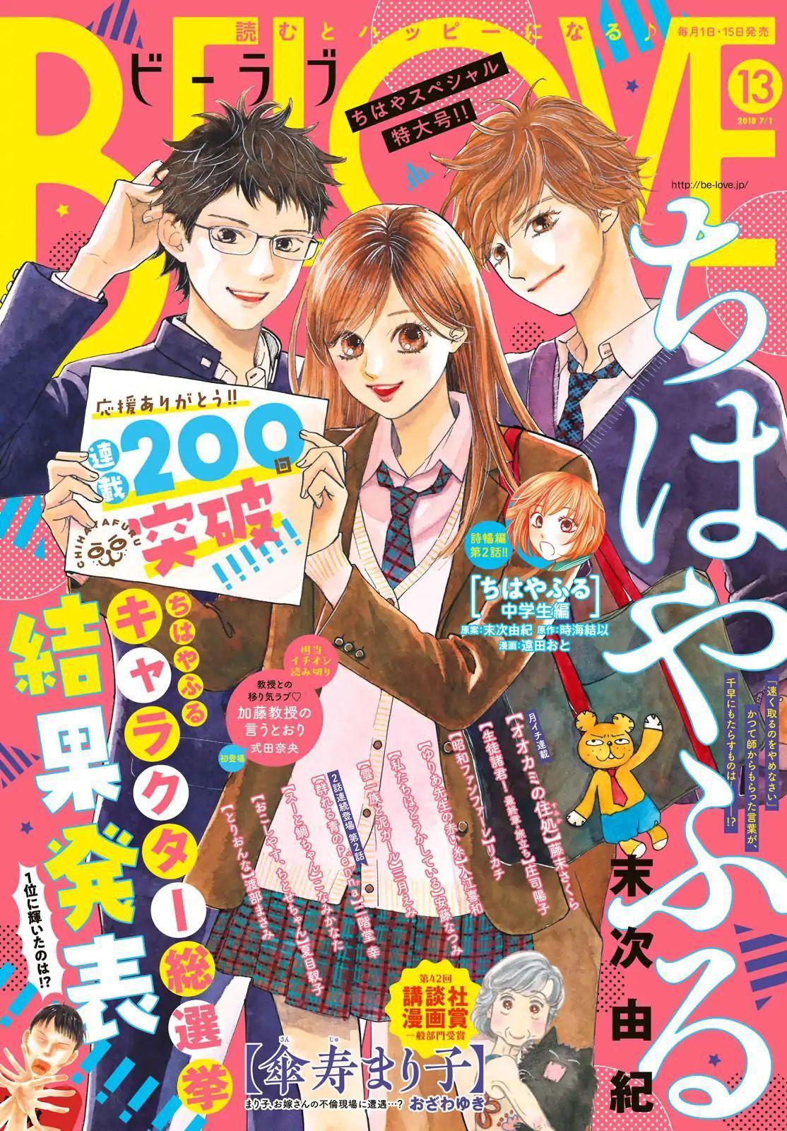 Capitulo 200 page 3