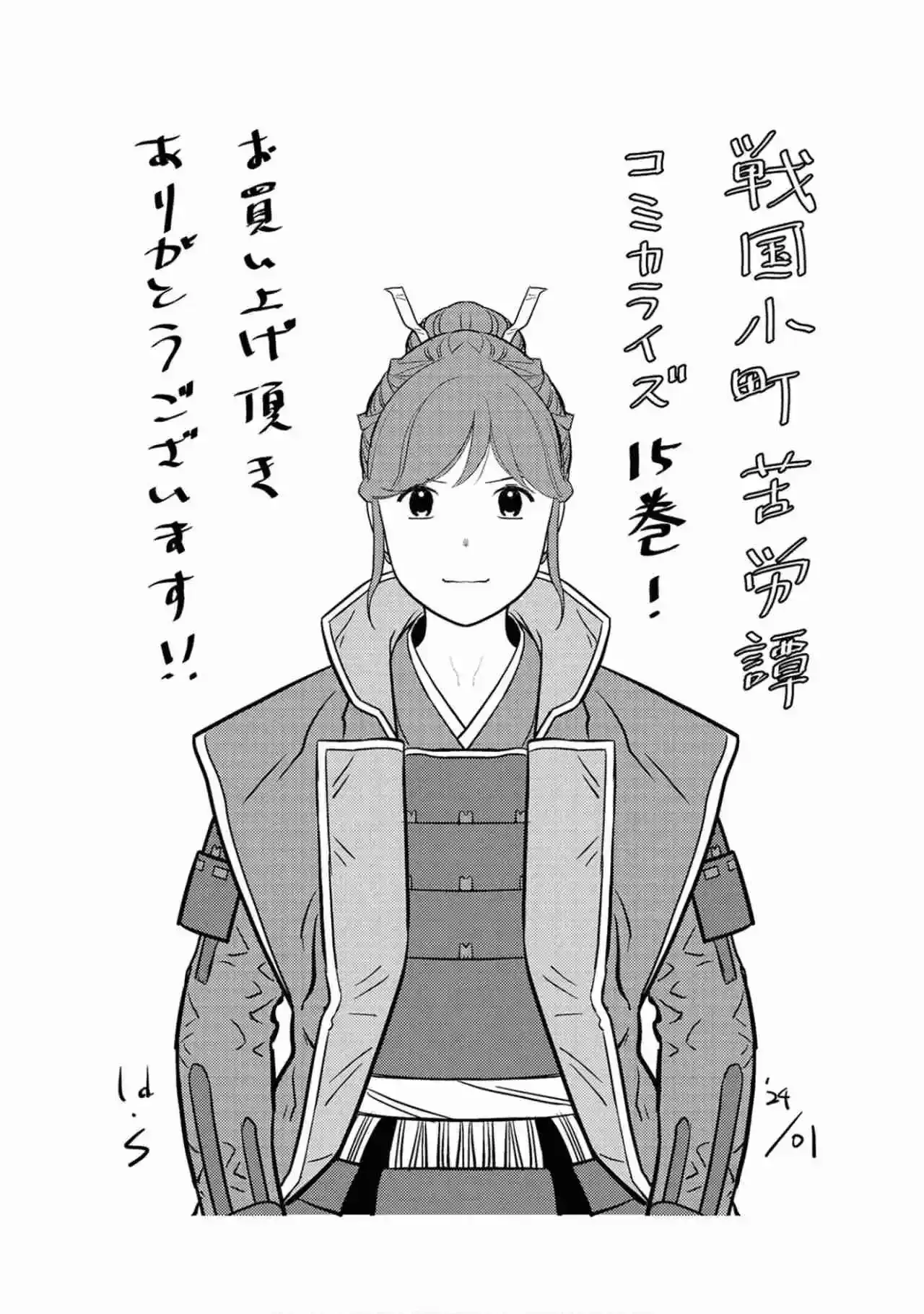 Capitulo 75 page 35