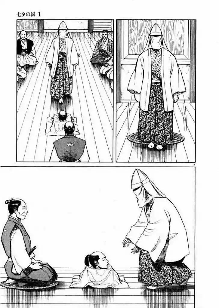 Capitulo 1 page 22