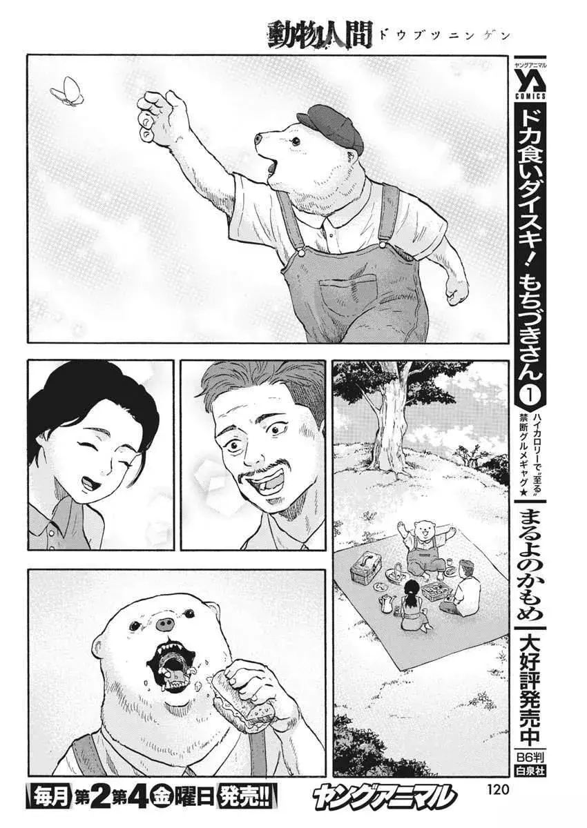 Capitulo 12.50 page 13