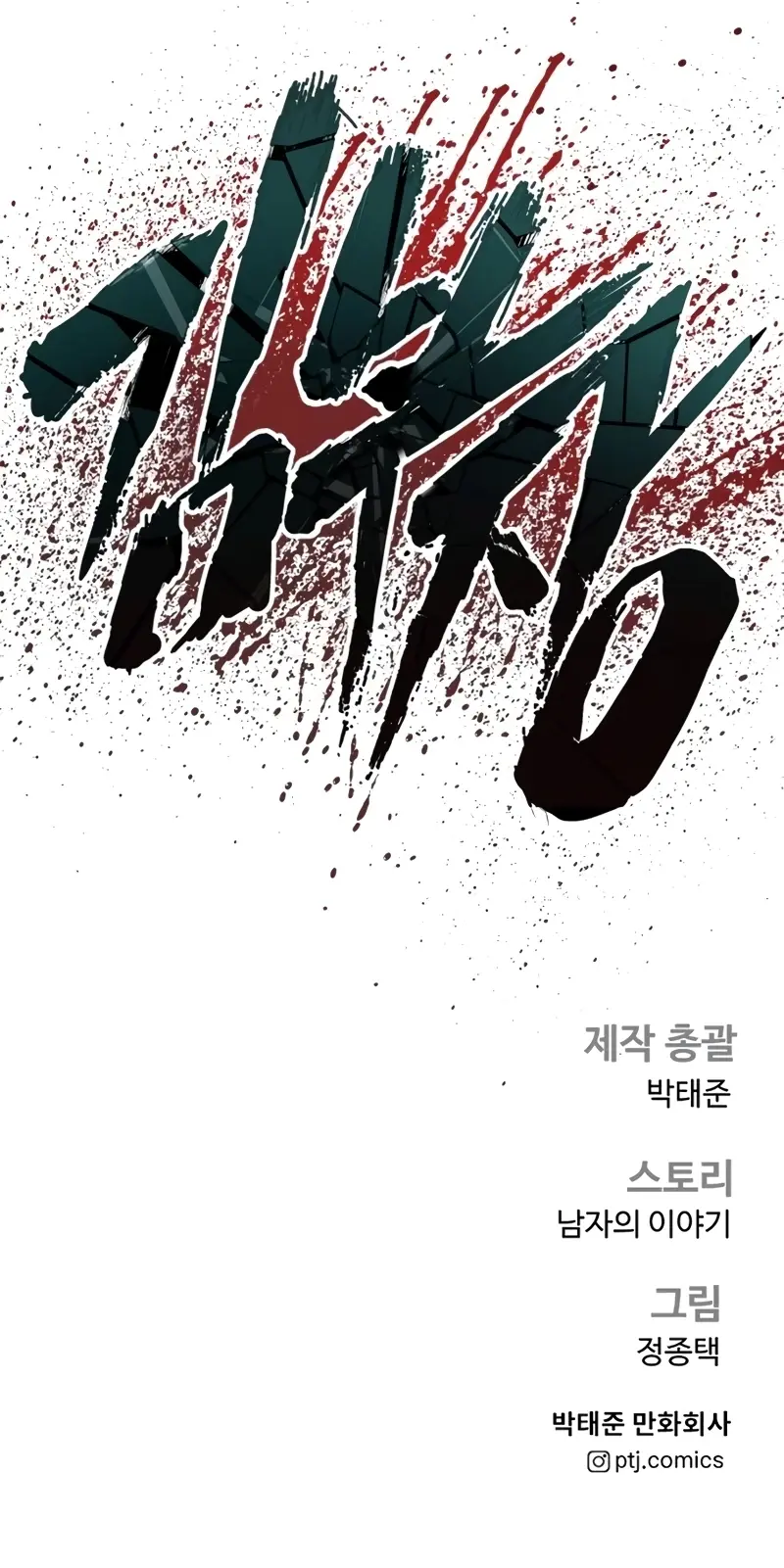 Capitulo 152 page 64