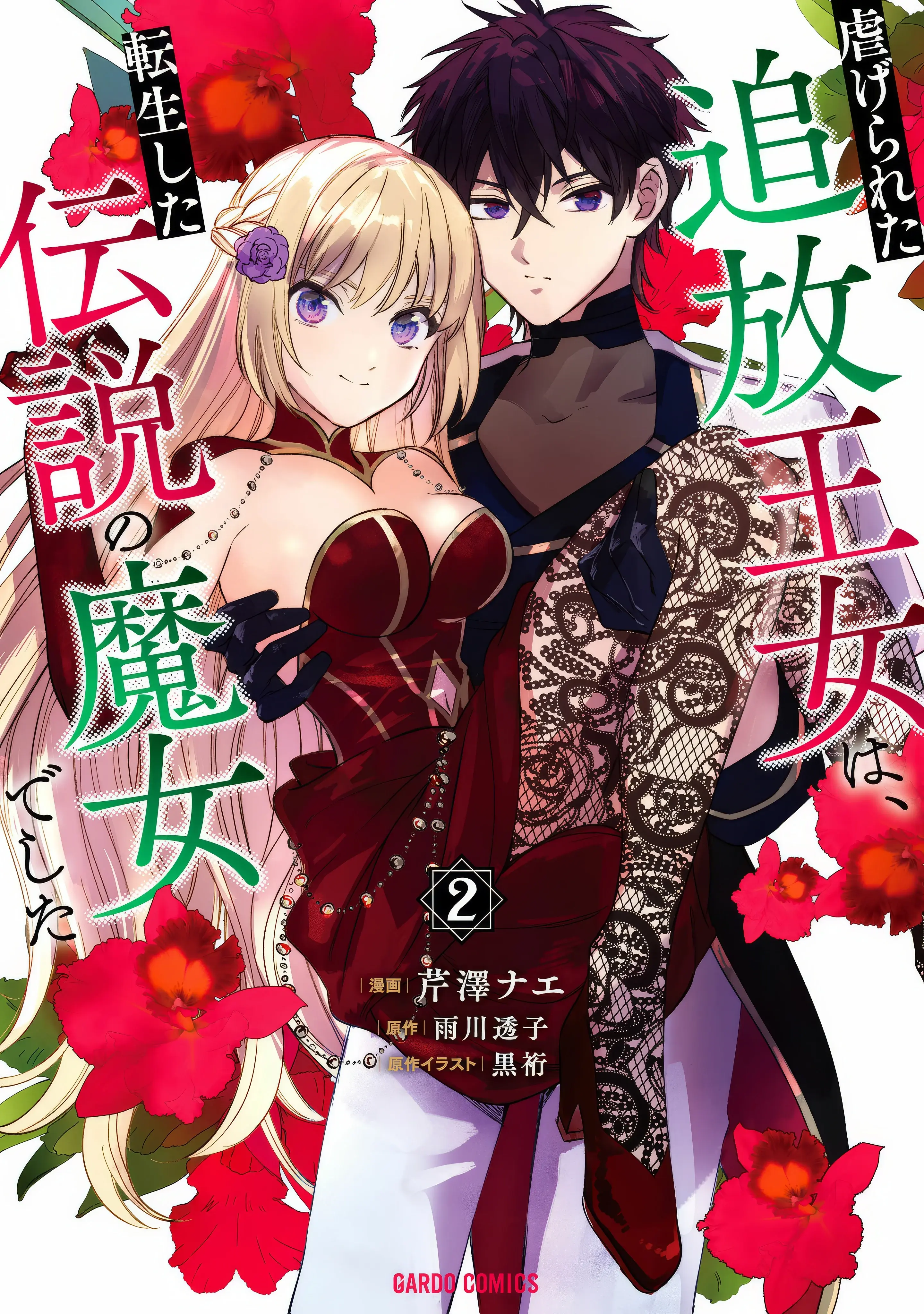 Capitulo 15 page 3