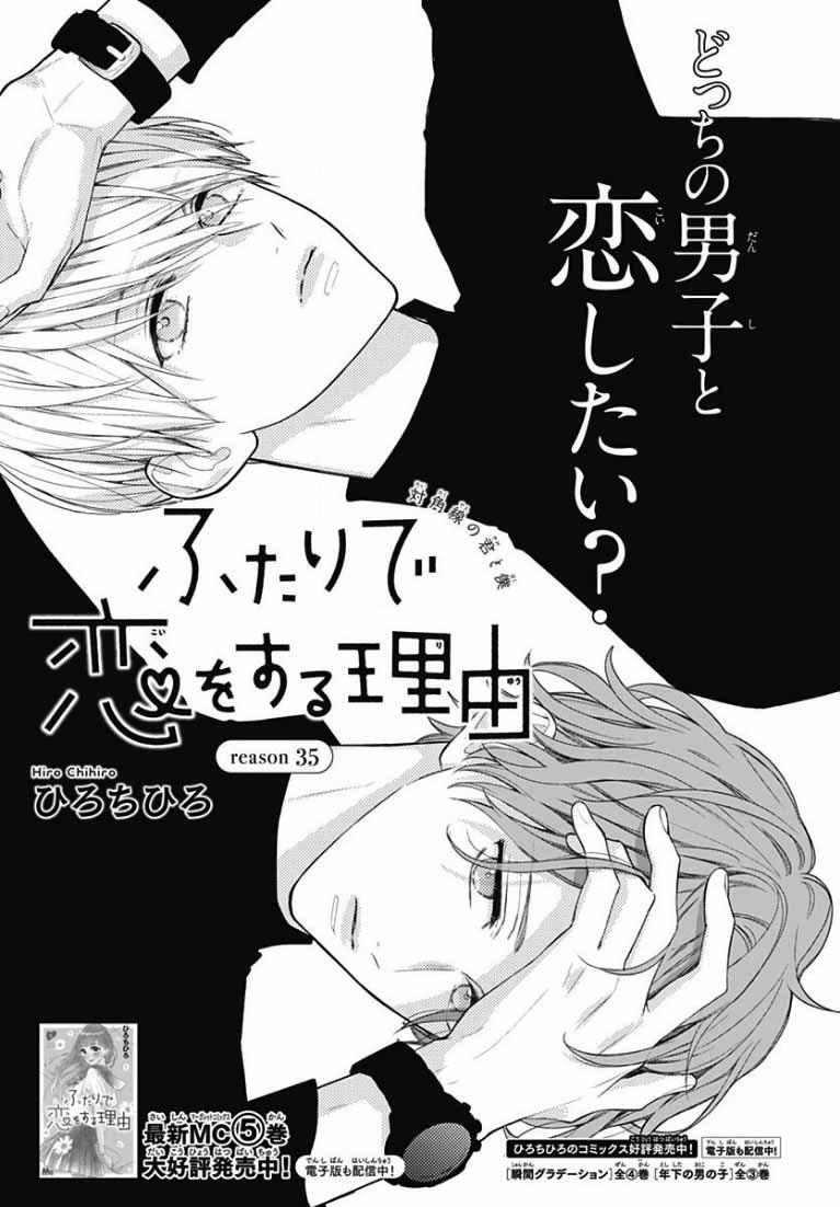 Capitulo 35 page 3