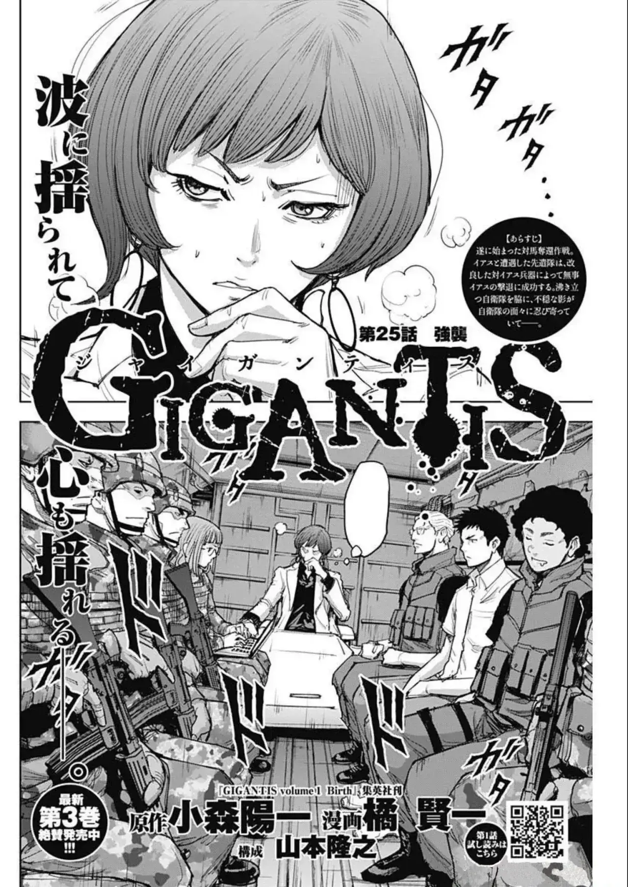 Capitulo 25 page 4