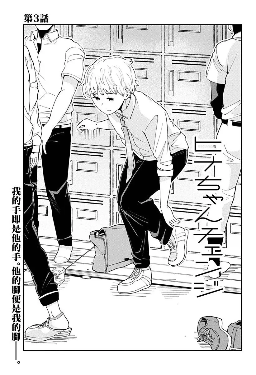 Capitulo 3 page 2