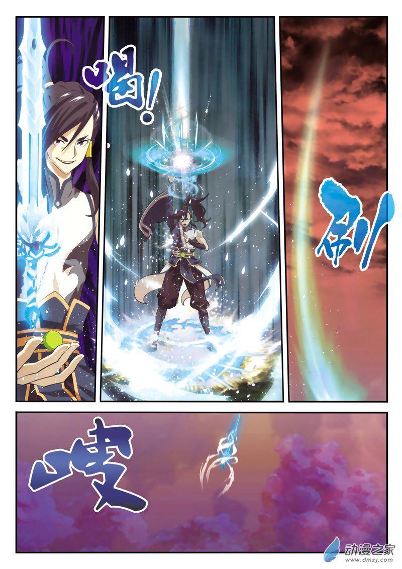 Capitulo 104 page 8