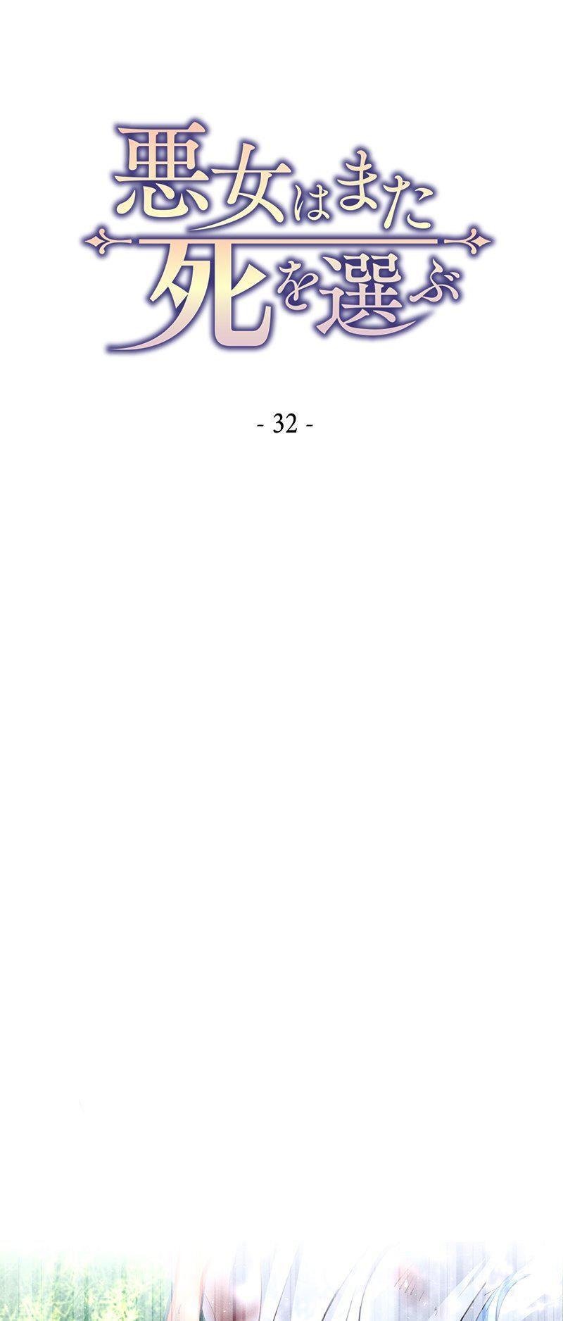 Capitulo 32 page 9