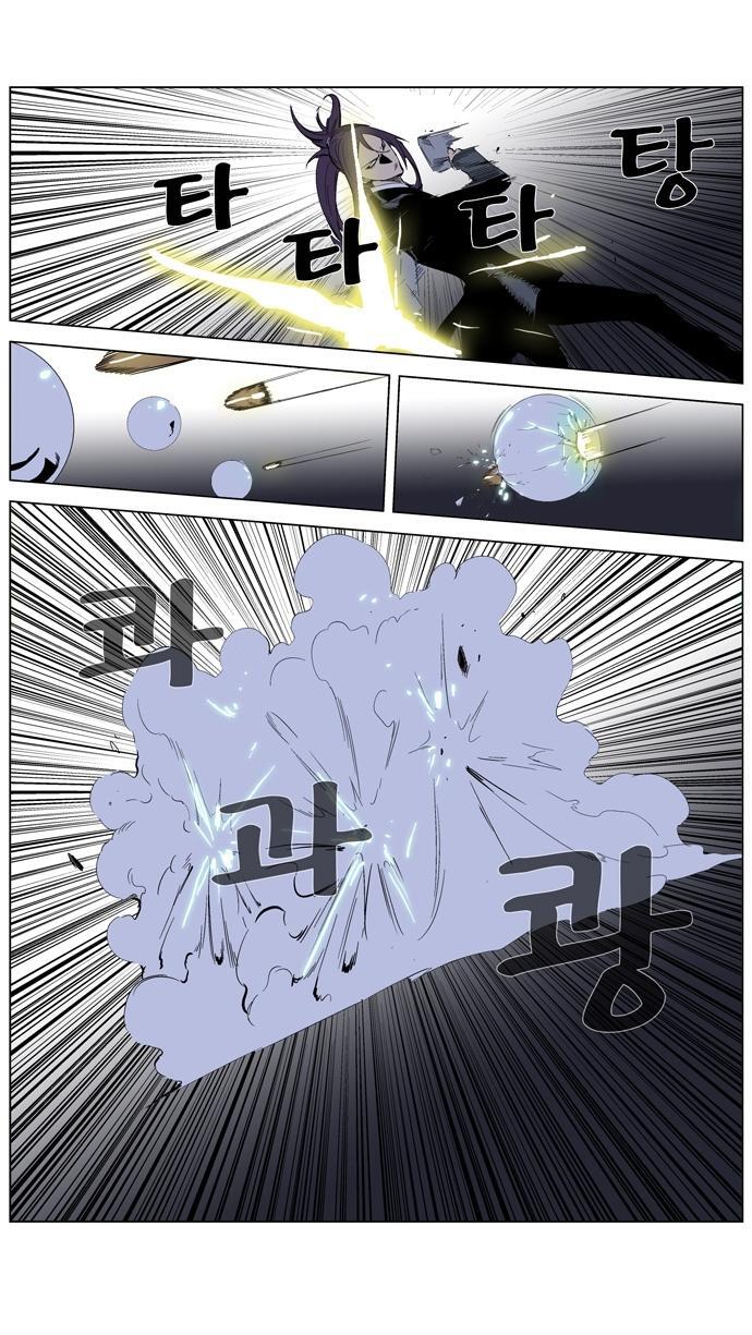 Capitulo 254 page 12
