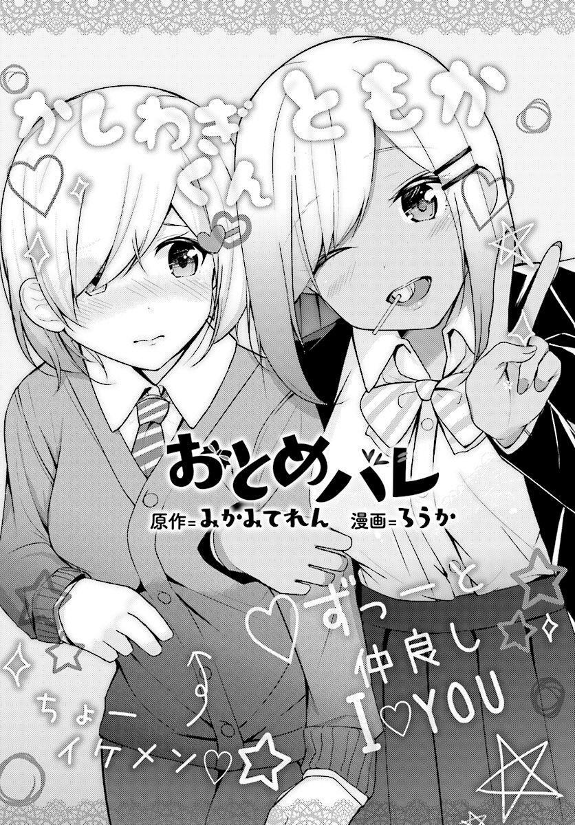 Capitulo 6 page 3