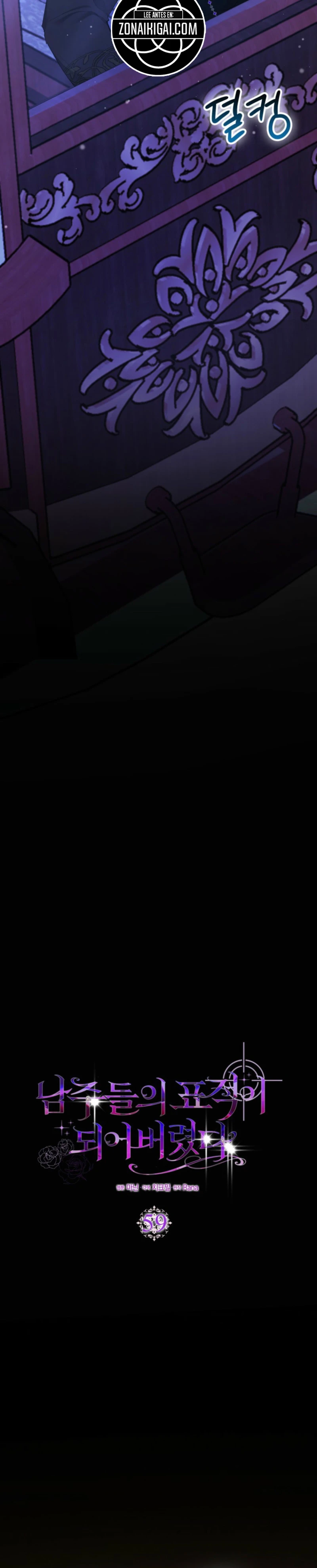 Capitulo 59 page 9