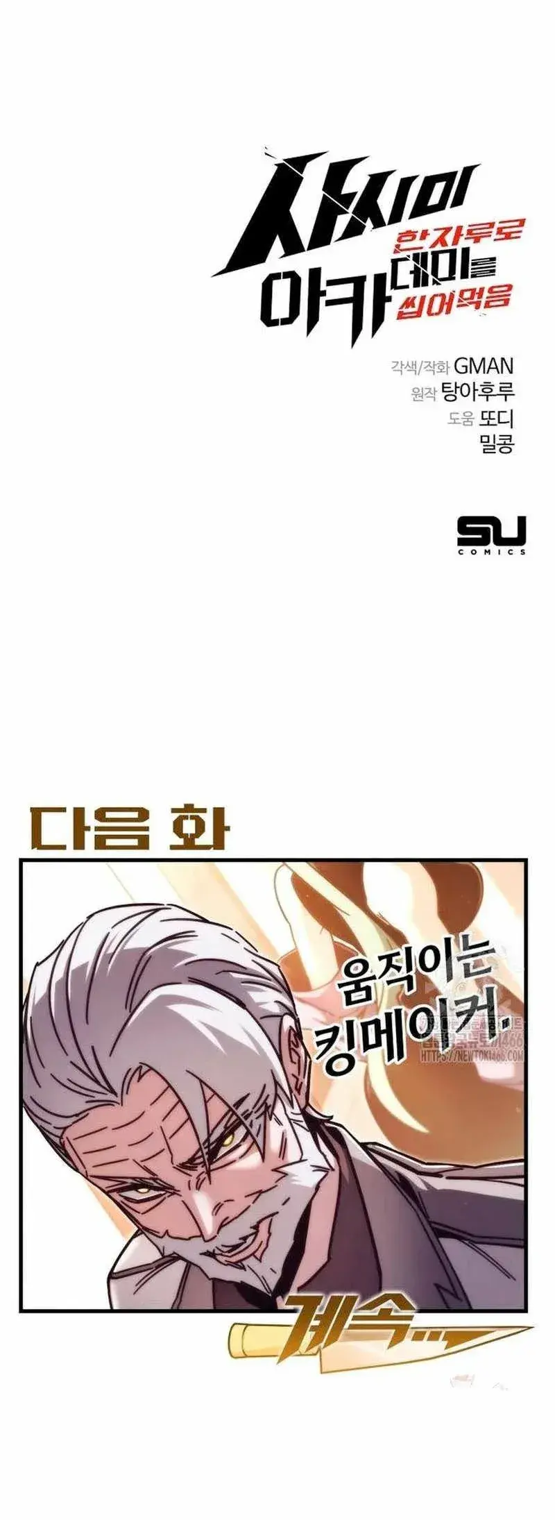 Capitulo 21 page 28