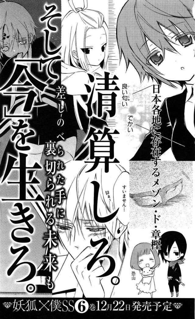 Capitulo 23 page 34
