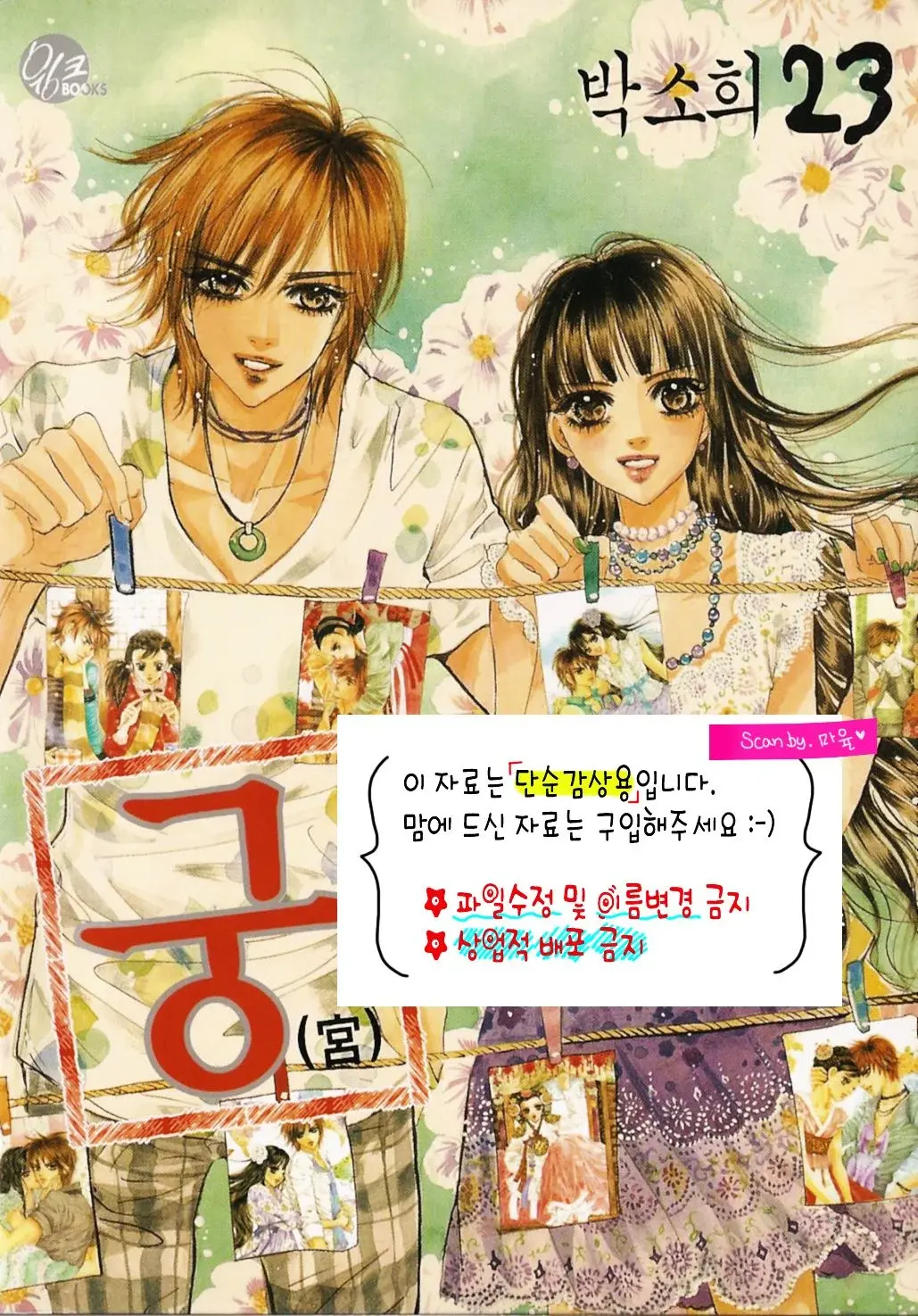 Capitulo 144 page 2