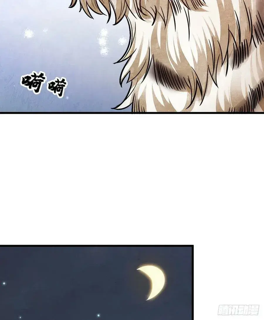 Capitulo 40 page 33