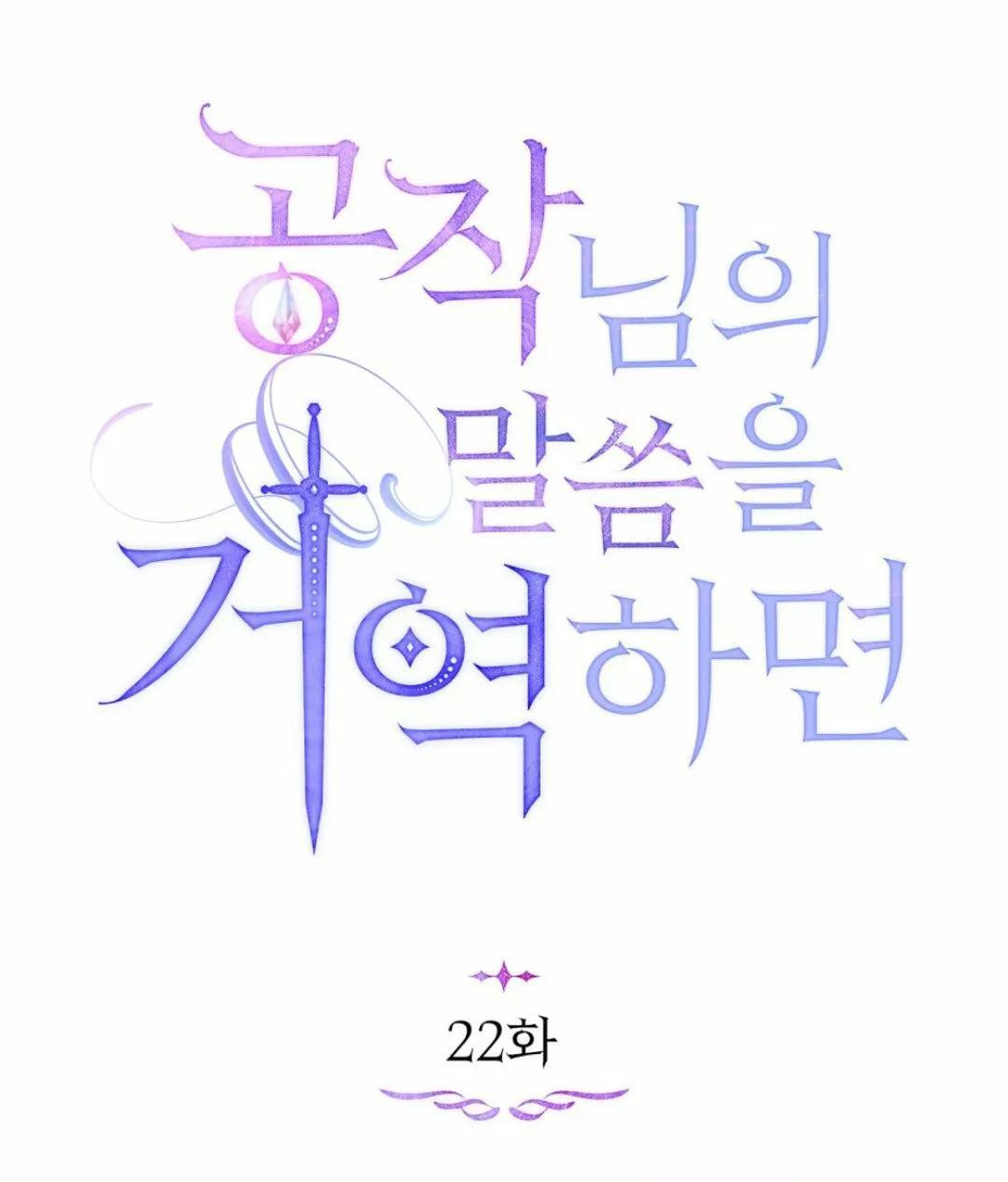 Capitulo 22 page 53