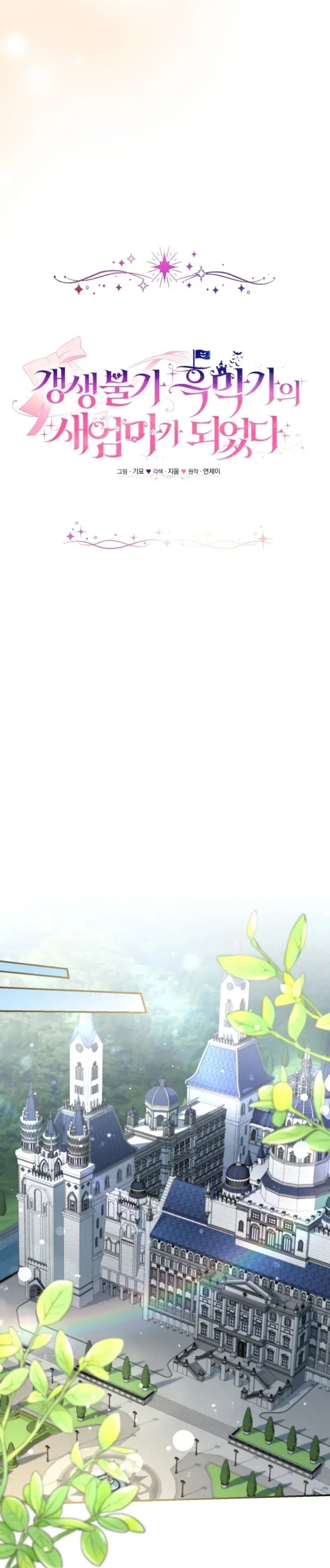 Capitulo 46 page 12