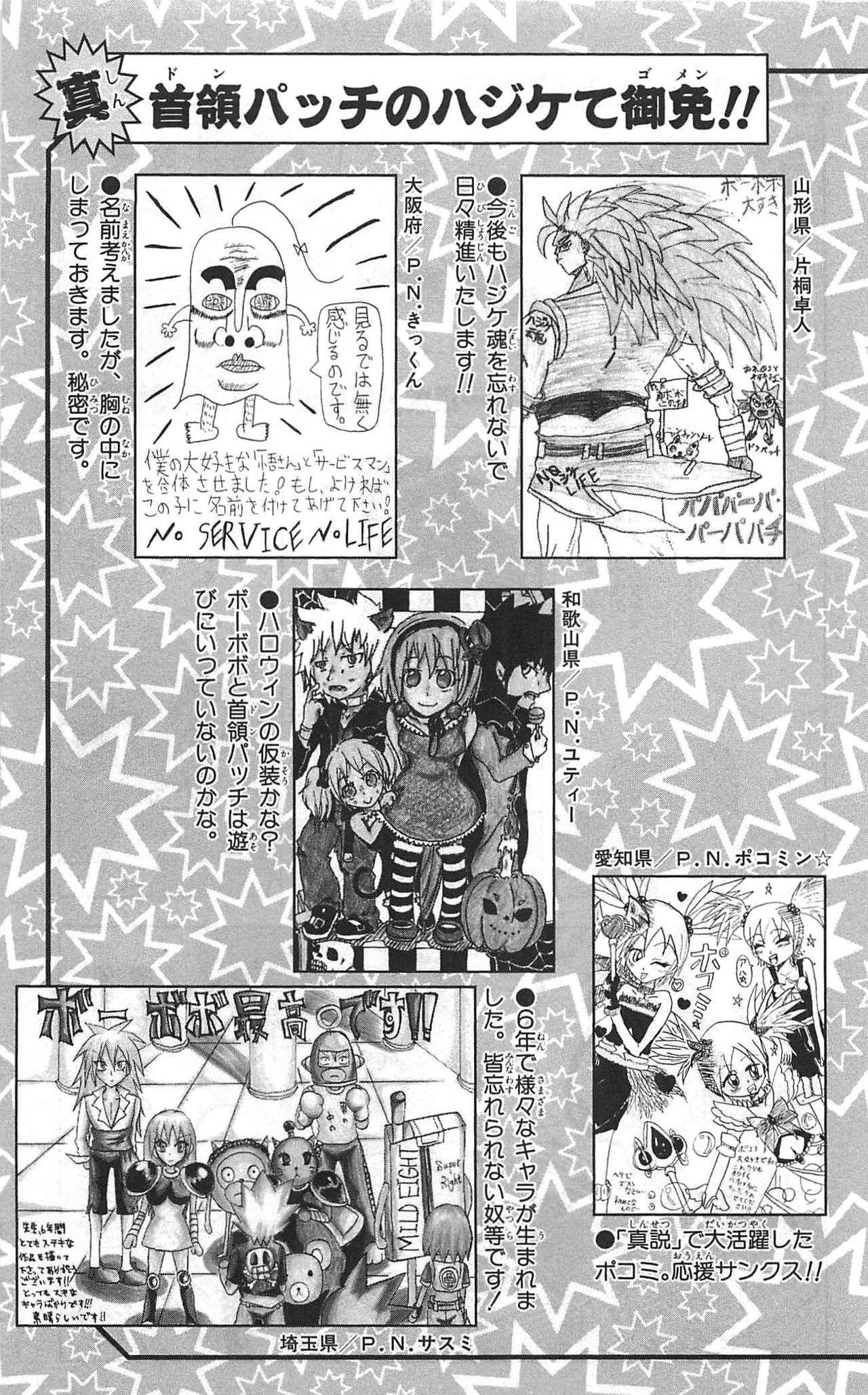 Capitulo 73 page 29