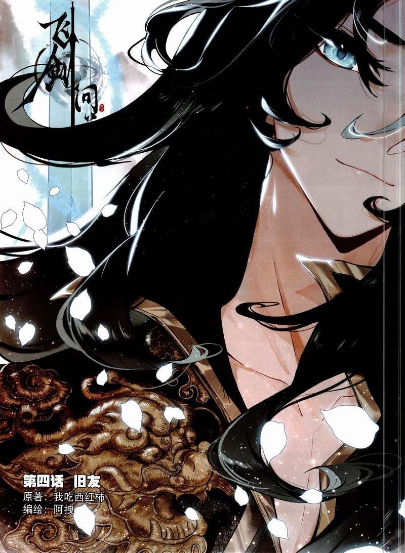 Capitulo 4 page 2