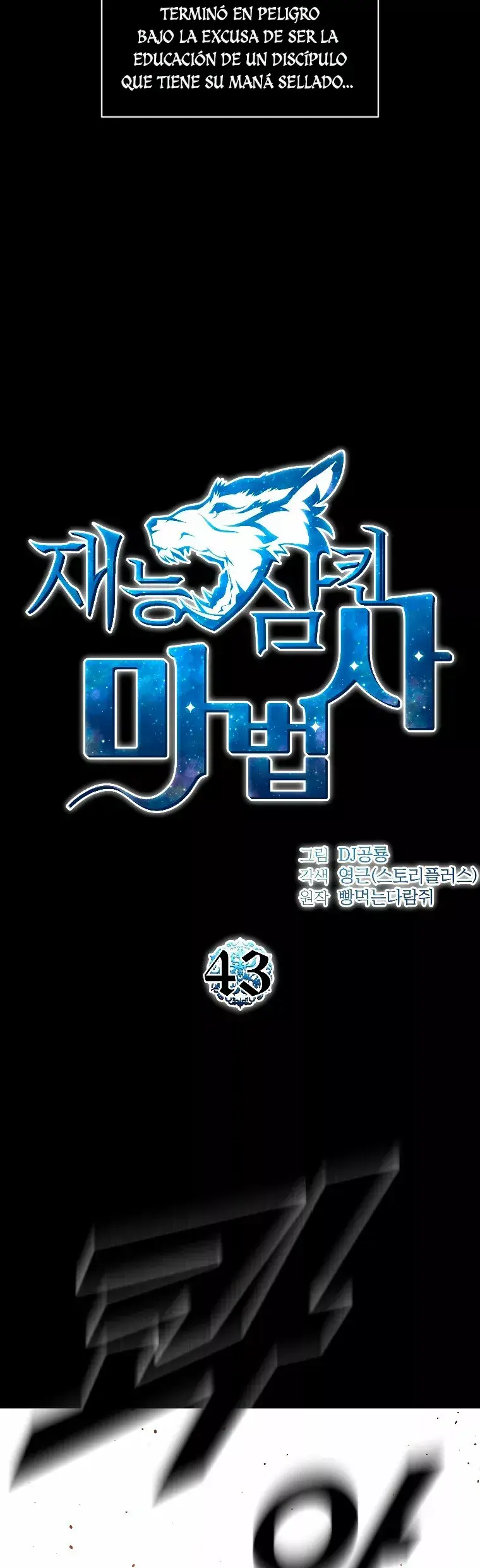 Capitulo 43 page 7