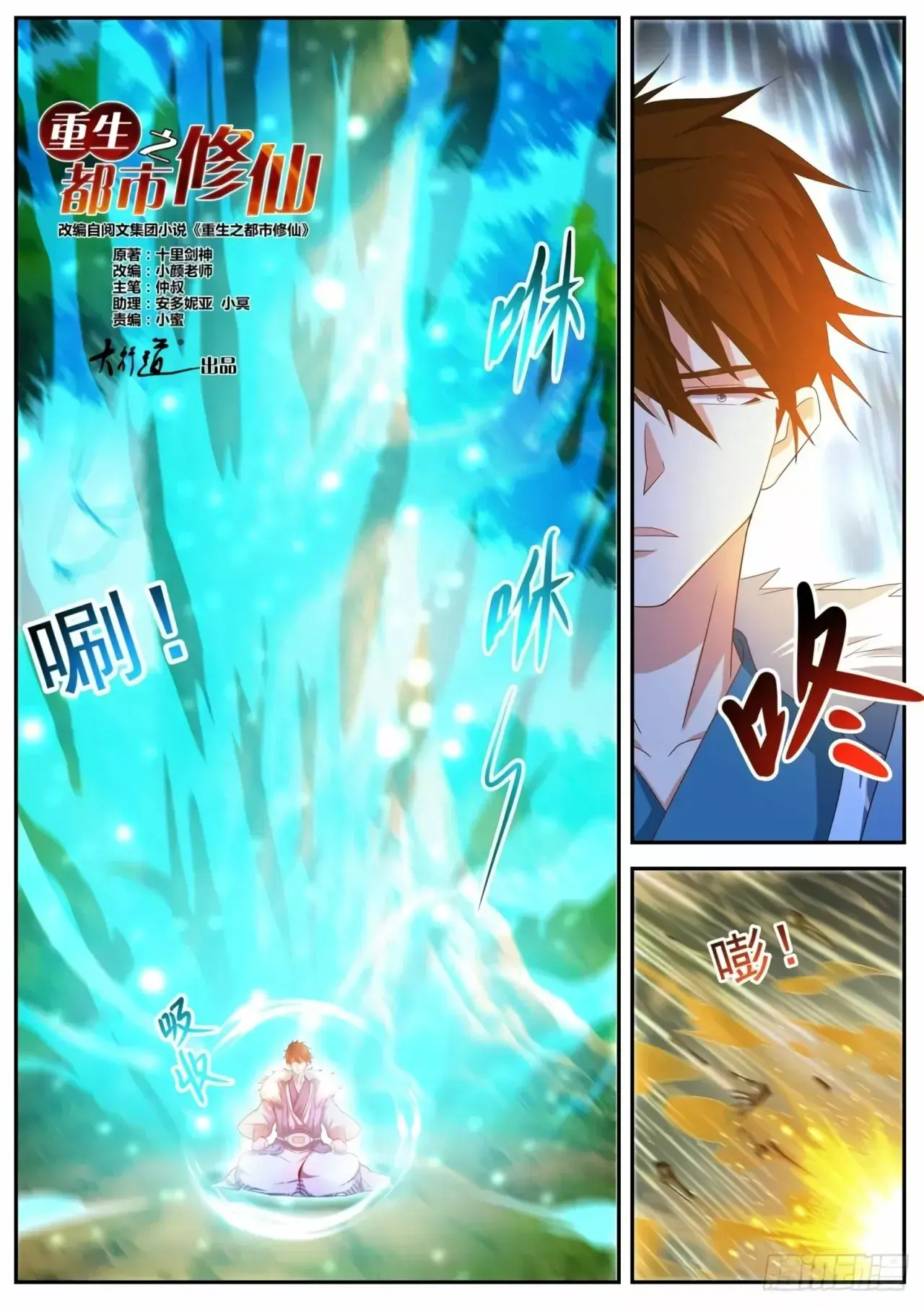 Capitulo 491 page 13