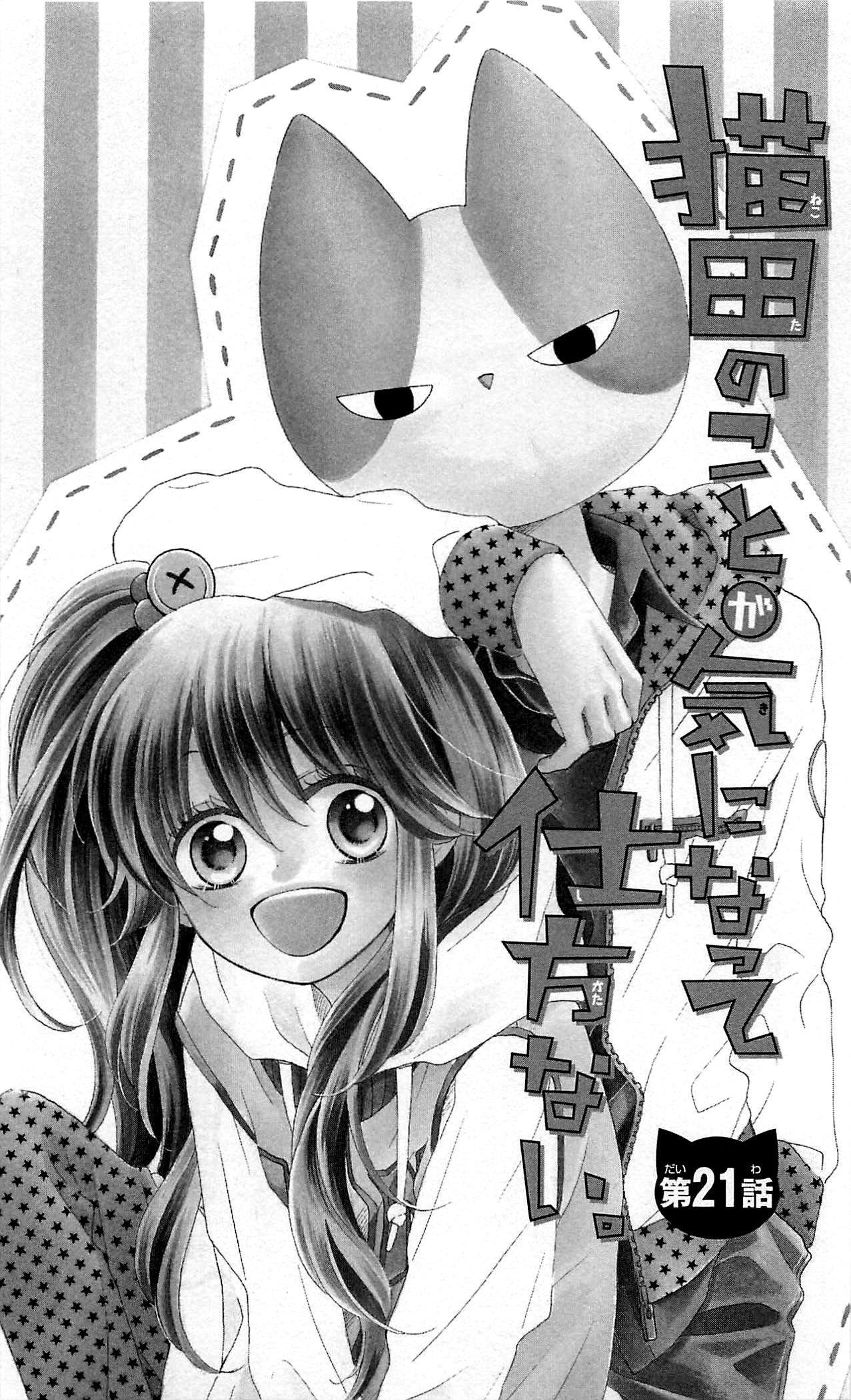 Capitulo 21 page 4