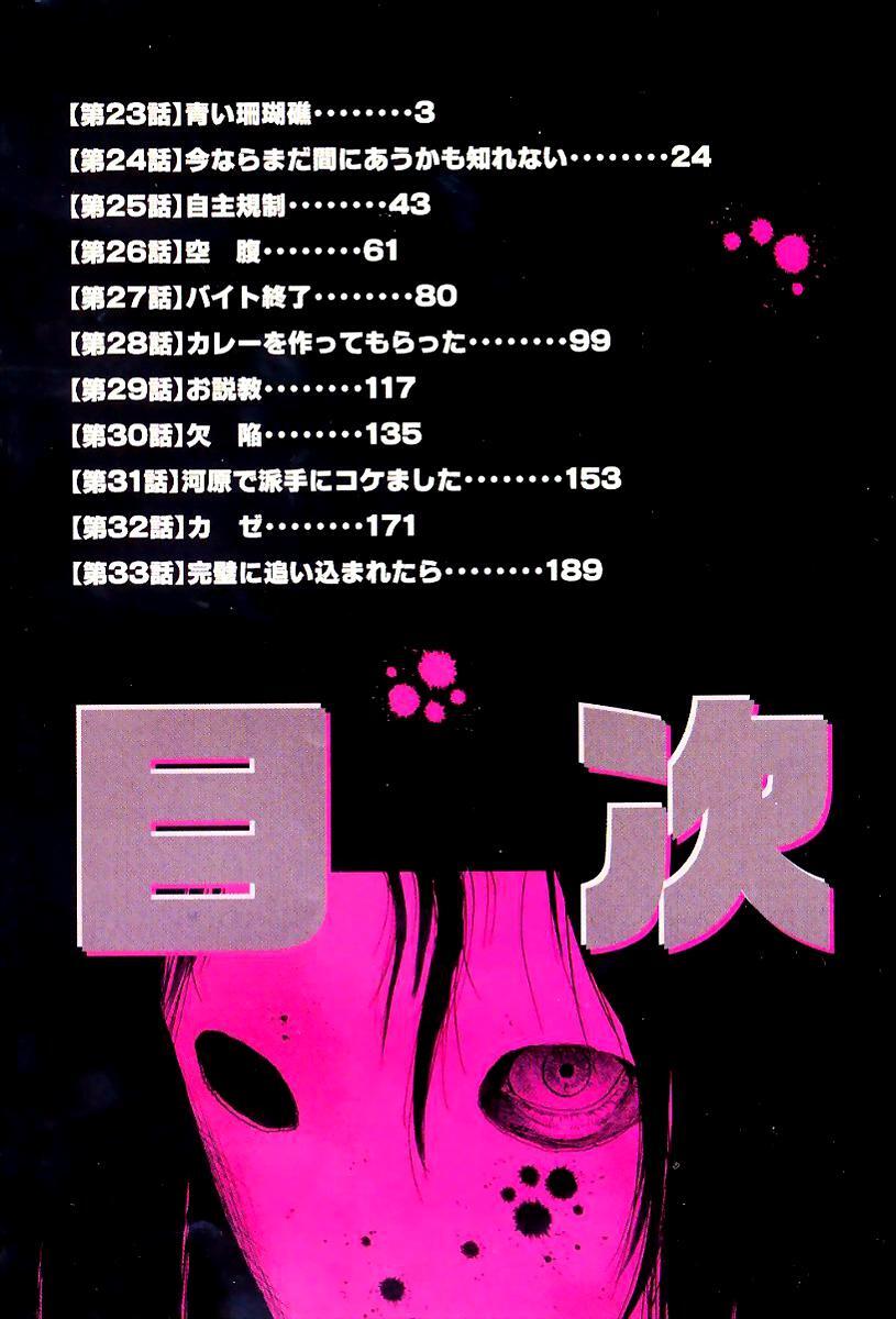 Capitulo 23 page 5