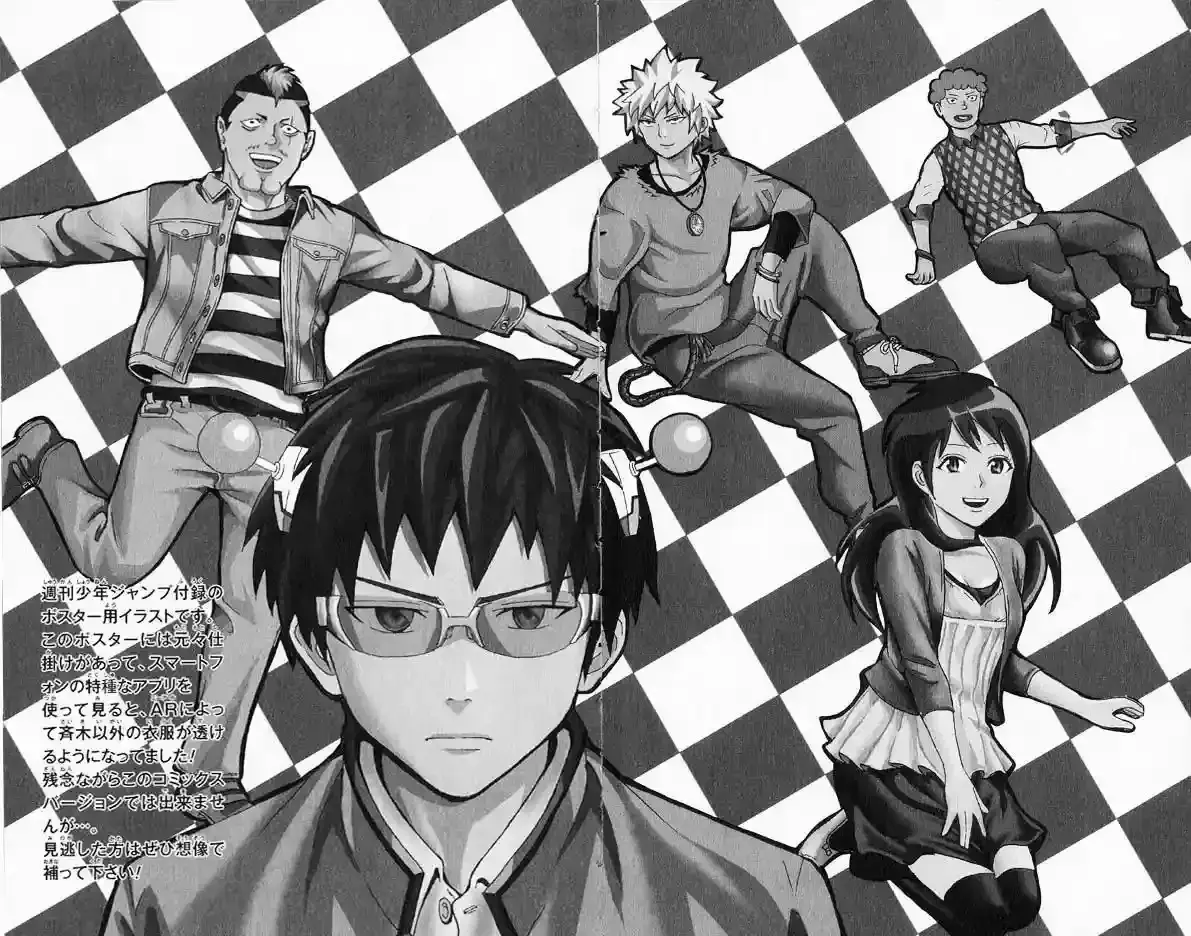 Capitulo 27 page 17