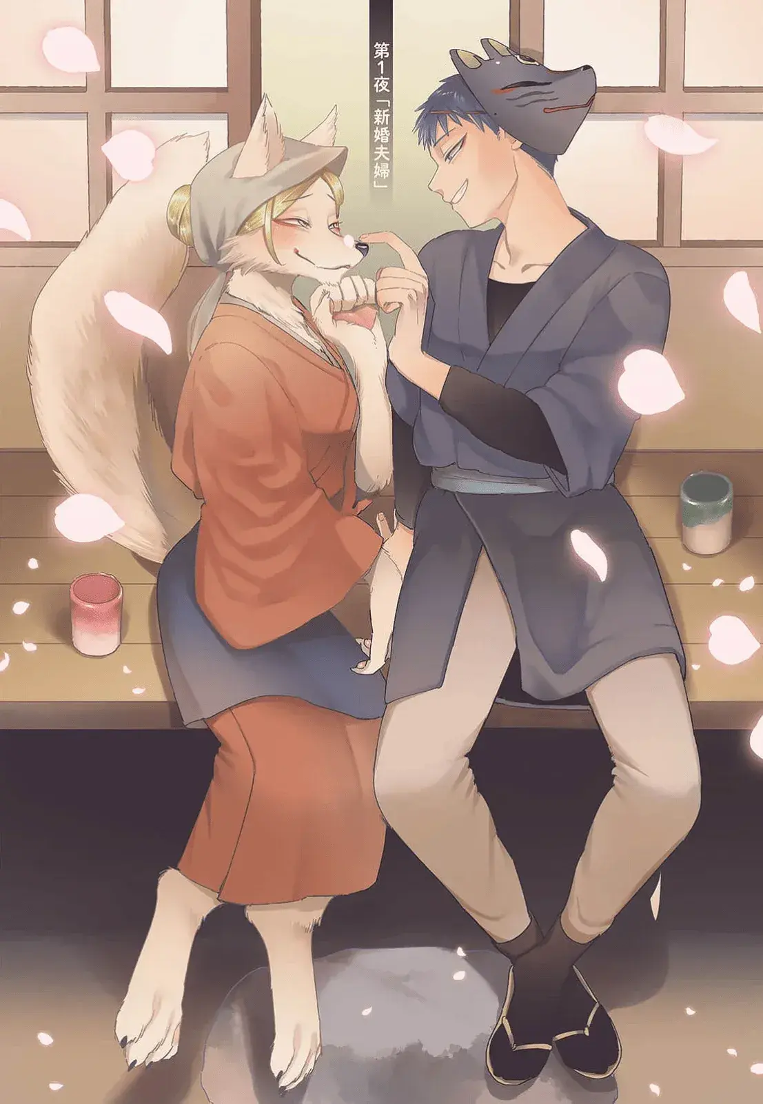 Capitulo 1 page 3