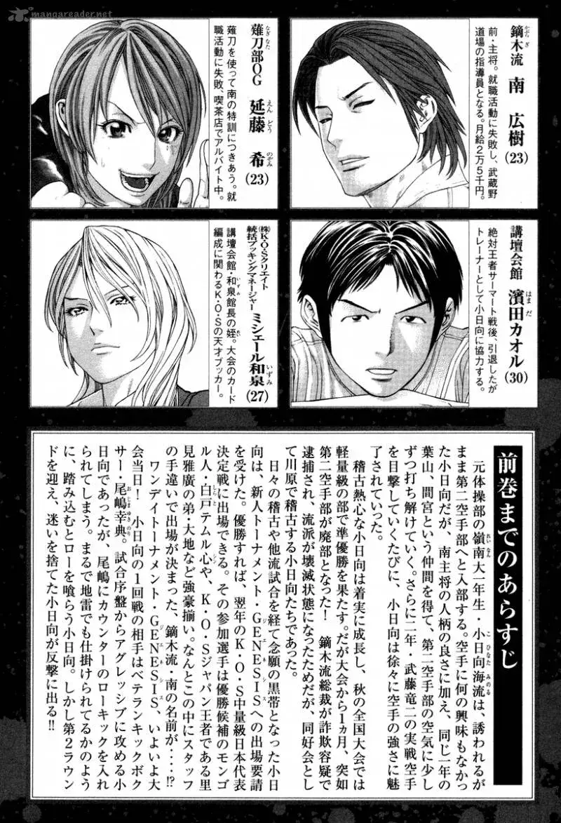 Capitulo 318 page 7