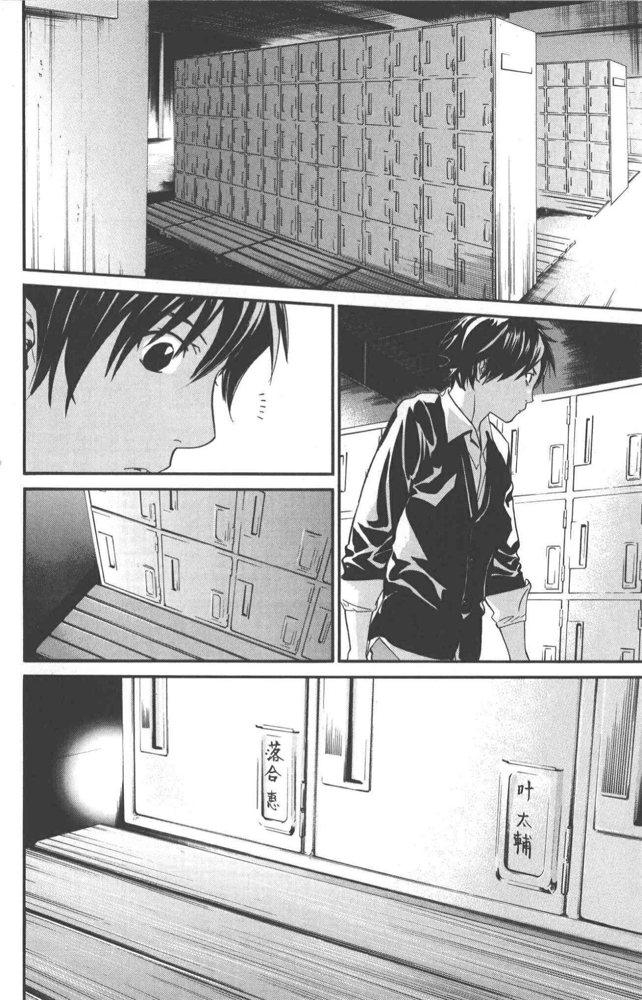 Capitulo 75 page 37