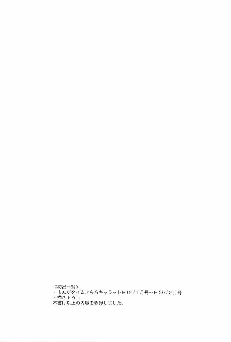 Capitulo 41 page 13