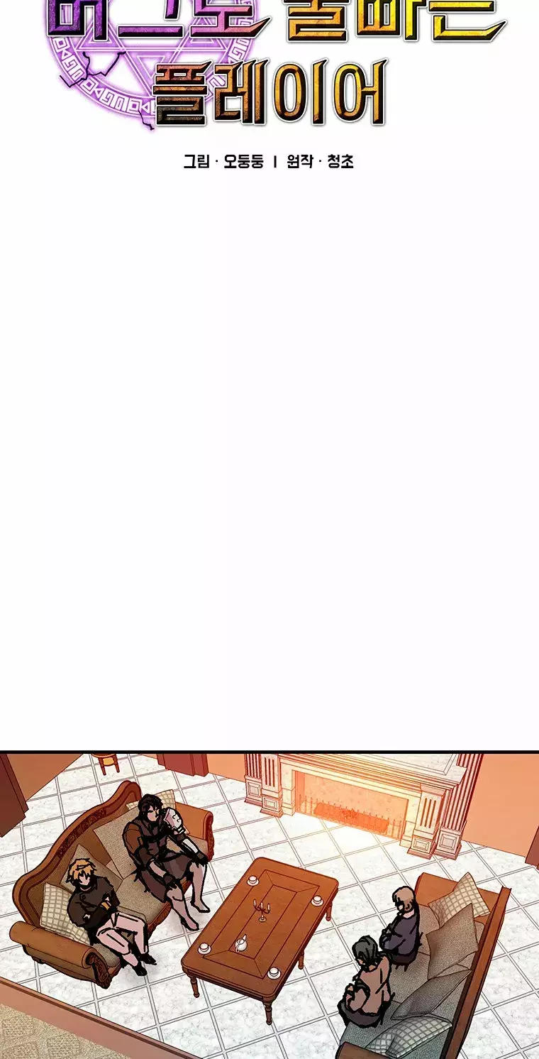 Capitulo 90 page 9