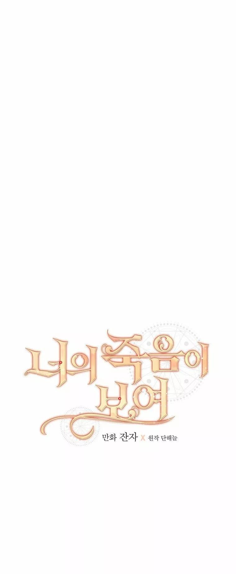 Capitulo 11 page 38