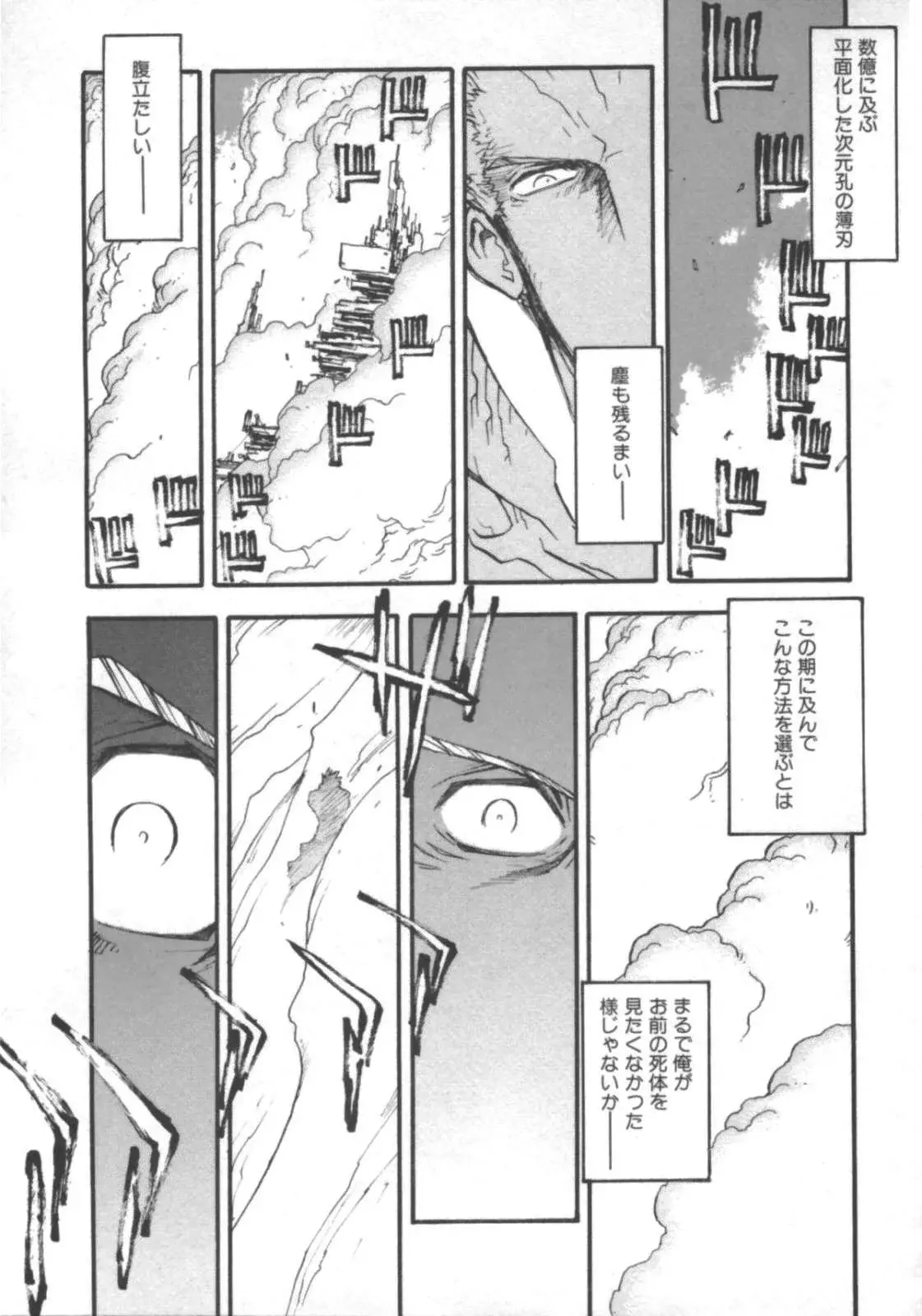 Capitulo 74 page 18
