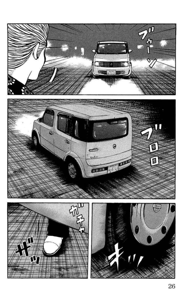 Capitulo 93 page 22