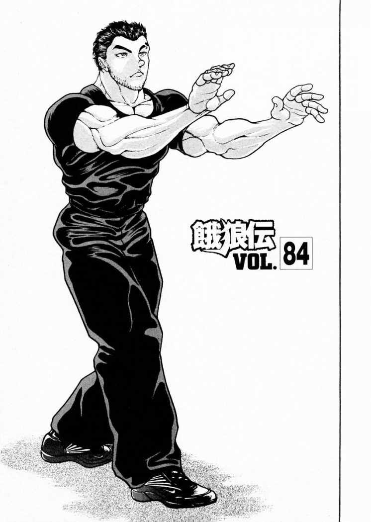 Capitulo 84 page 2