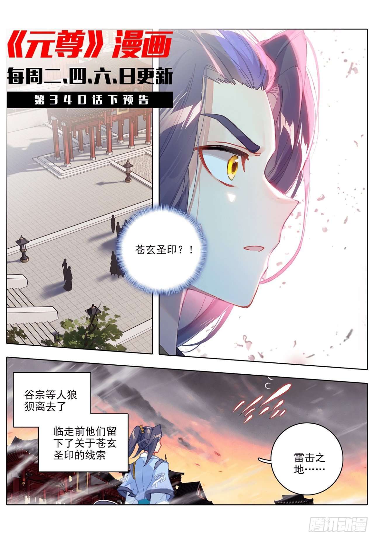 Capitulo 632 page 11