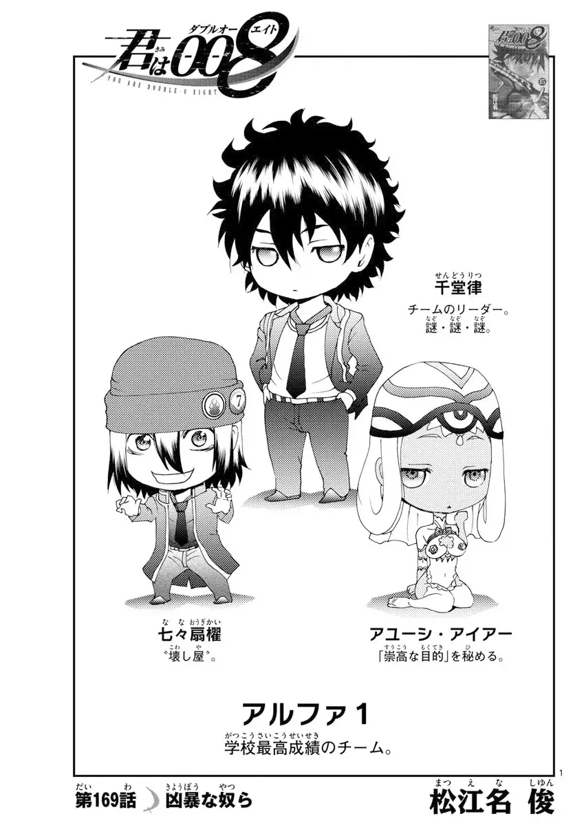 Capitulo 169 page 2