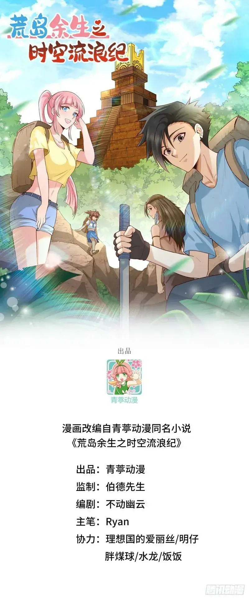 Capitulo 212 page 2