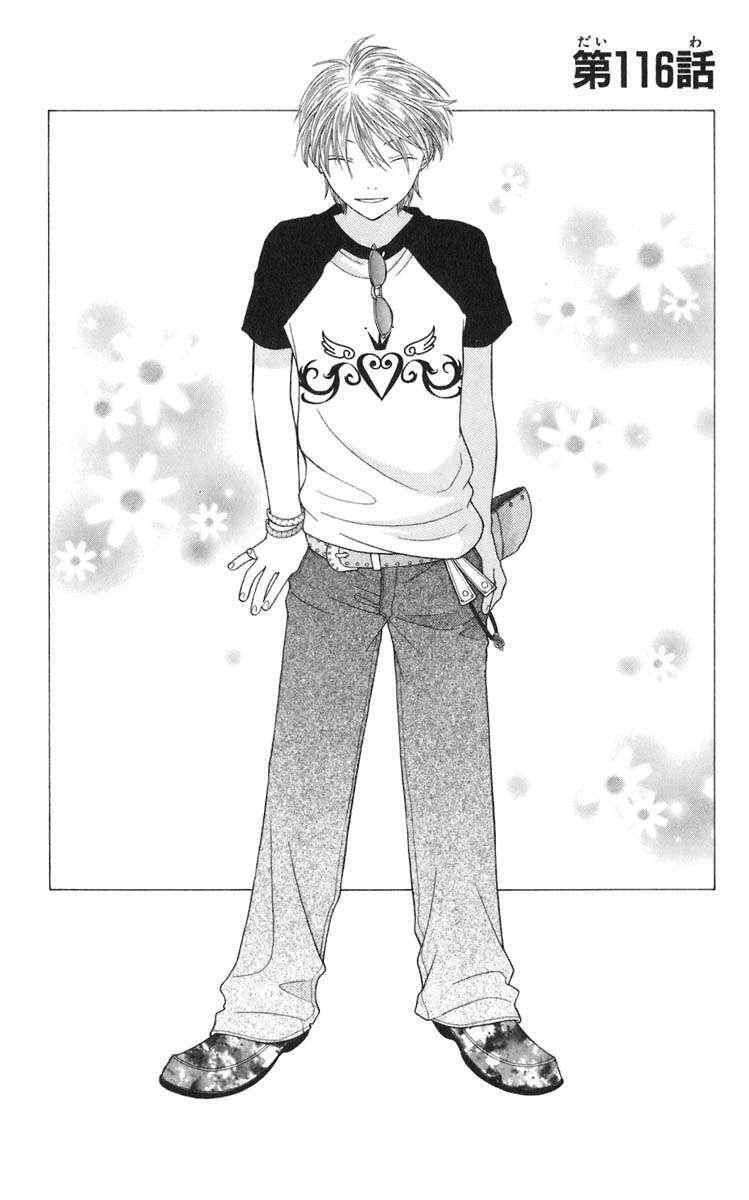 Capitulo 116 page 1