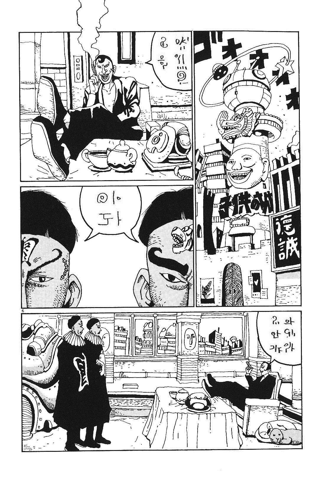 Capitulo 23 page 8