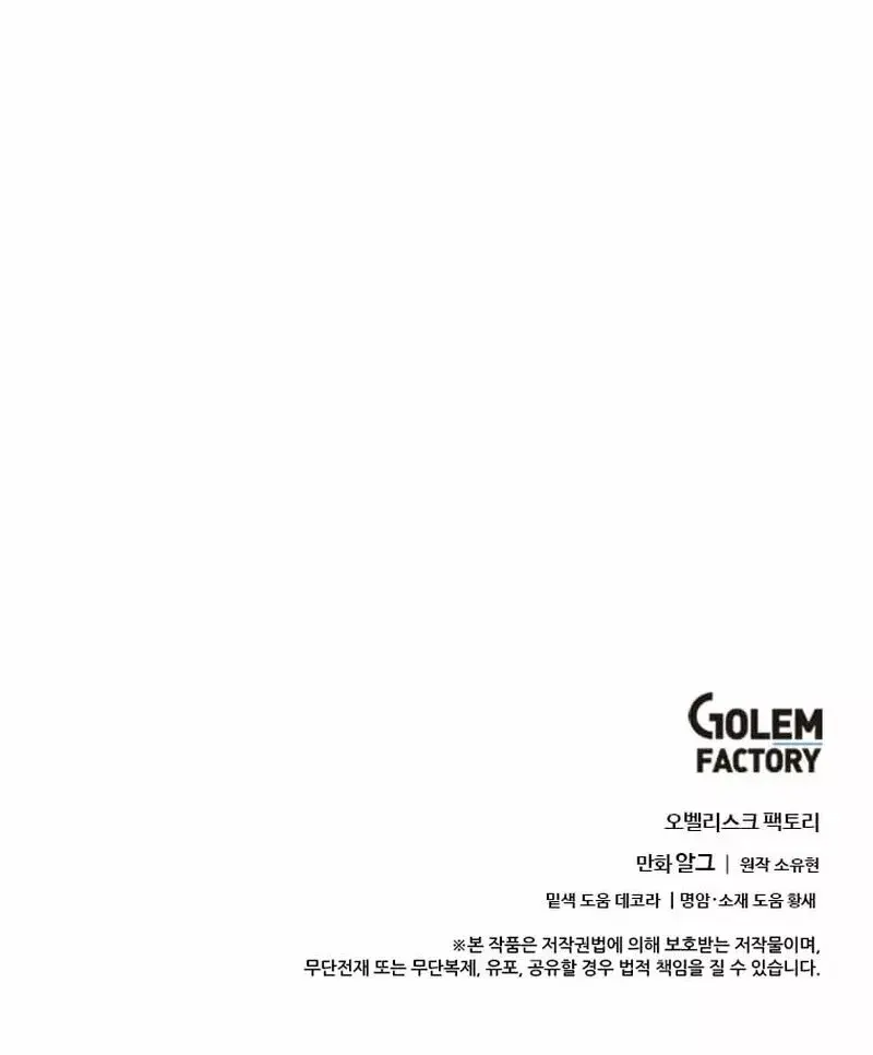 Capitulo 139 page 23