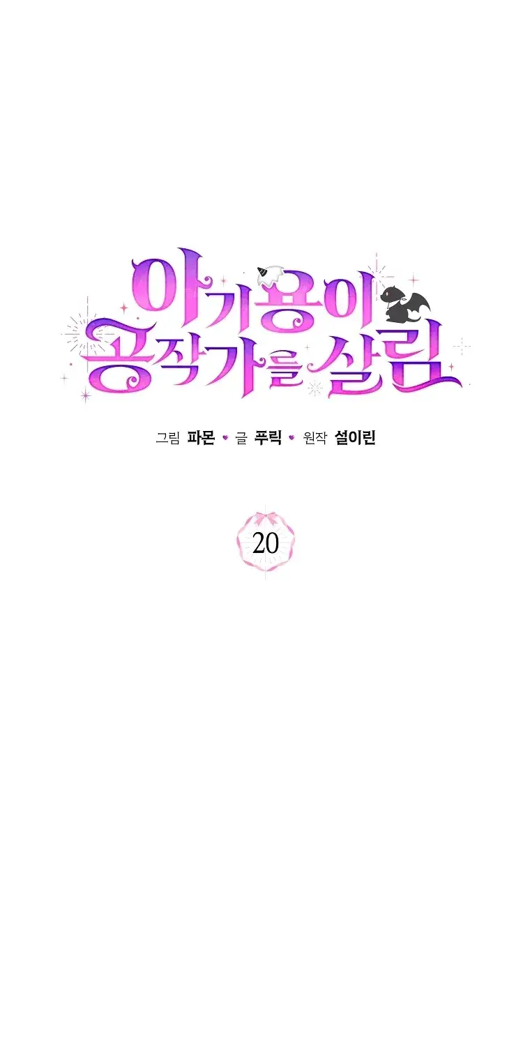 Capitulo 20 page 31