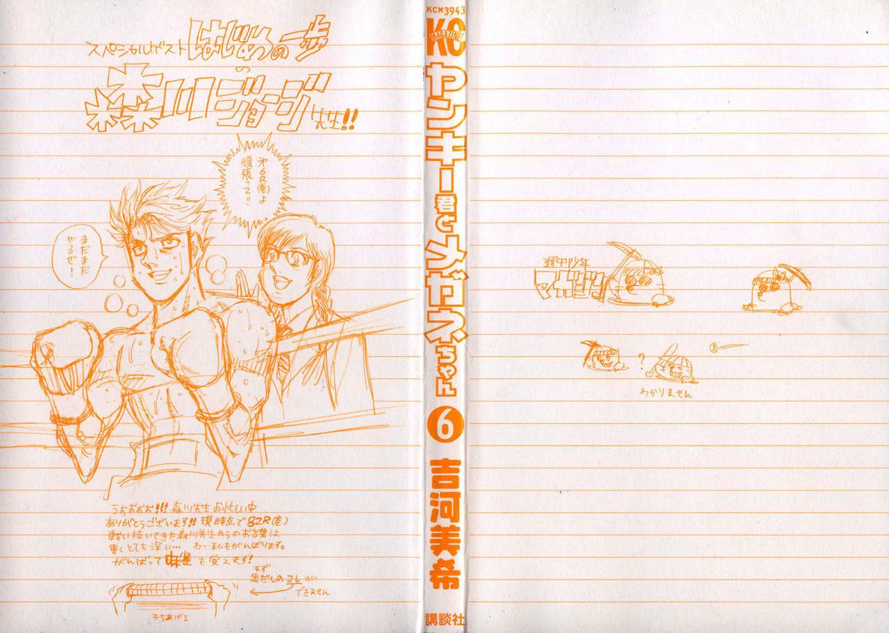 Capitulo 51.05 page 23