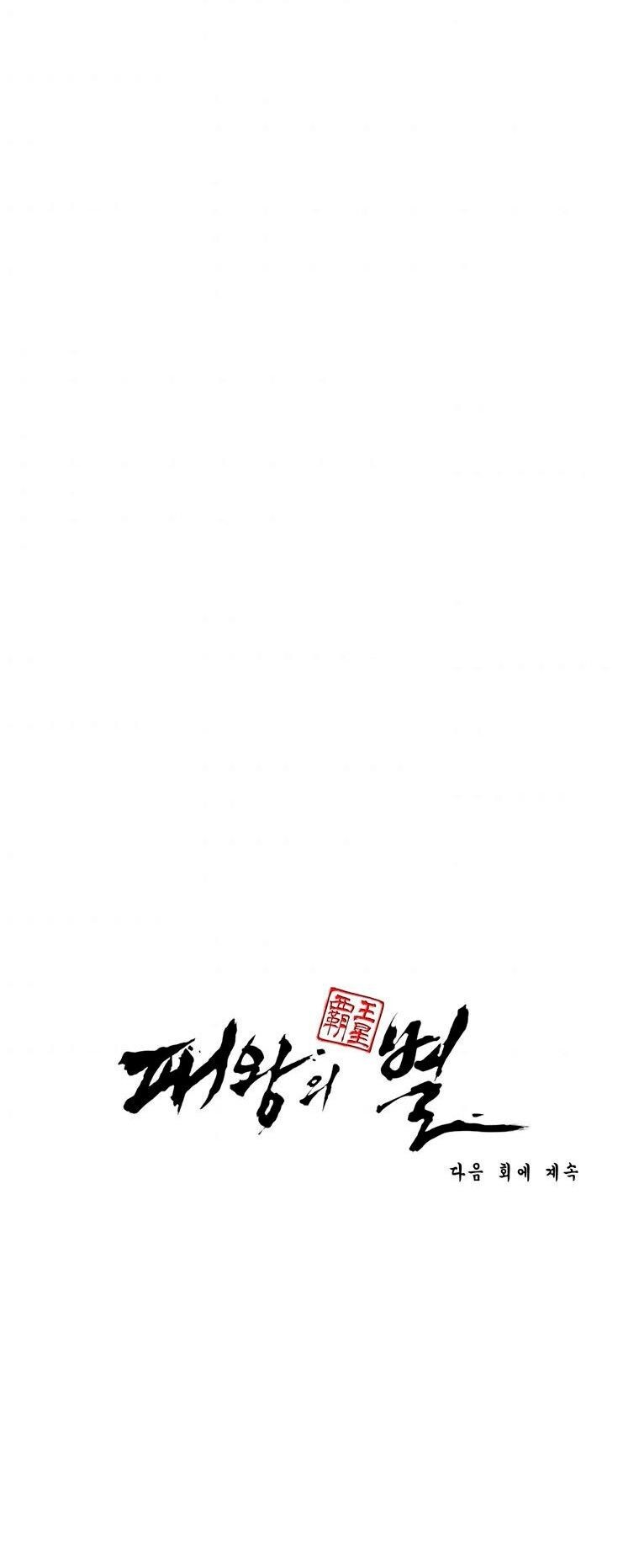 Capitulo 18 page 89